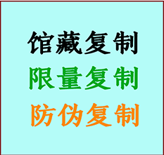  新乐书画防伪复制 新乐书法字画高仿复制 新乐书画宣纸打印公司